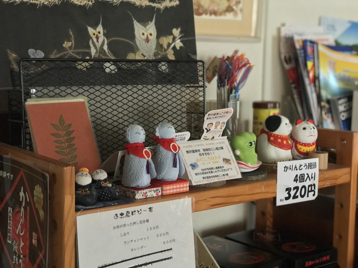和平亲睦之宿宾馆 野沢 外观 照片